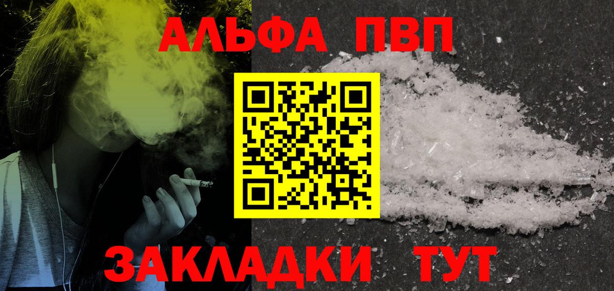 APVP мука  Вход с VPN  APVP  Alpha-PVP СК  Таганрог 