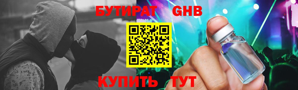 Таганрог  БУТИРАТ BDO  БУТИРАТ  Вход с VPN 