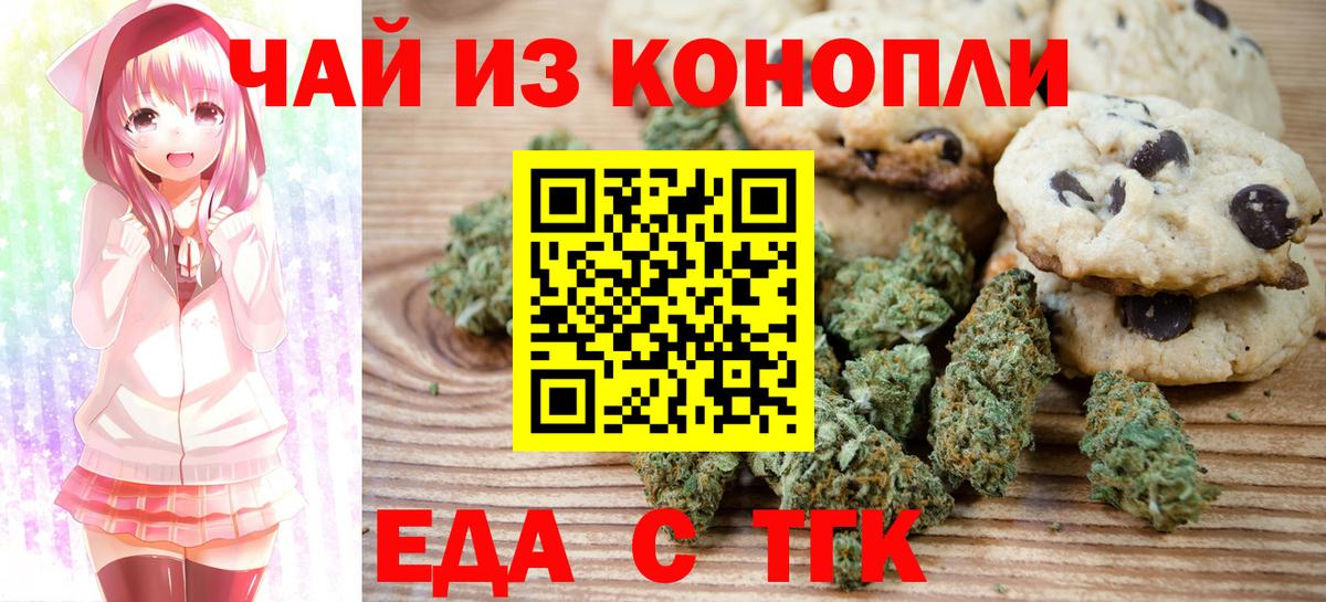 Таганрог  Canna-Cookies конопля  Вход с VPN 