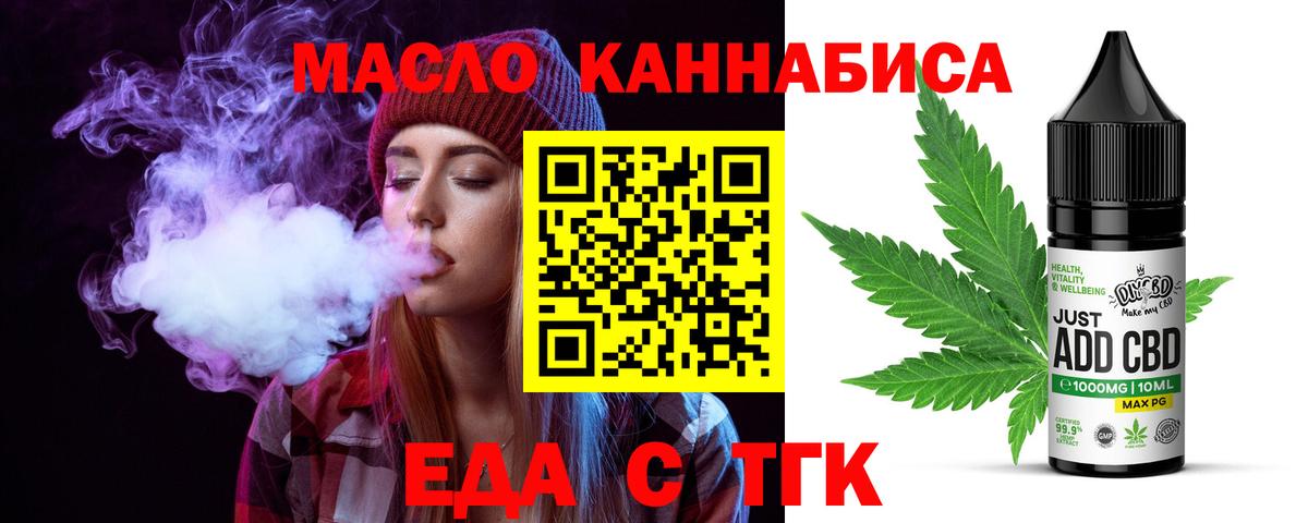 Cannafood конопля Таганрог