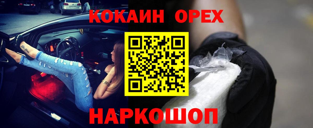 КОКАИН Fish Scale  Вход с VPN  Таганрог  Кокаин  Cocaine 98% 