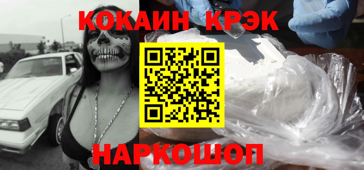КОКАИН 99% Таганрог