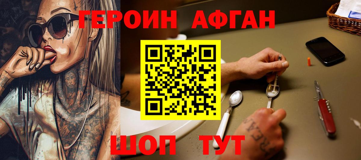 ГЕРОИН гречка  Вход с VPN  Таганрог 