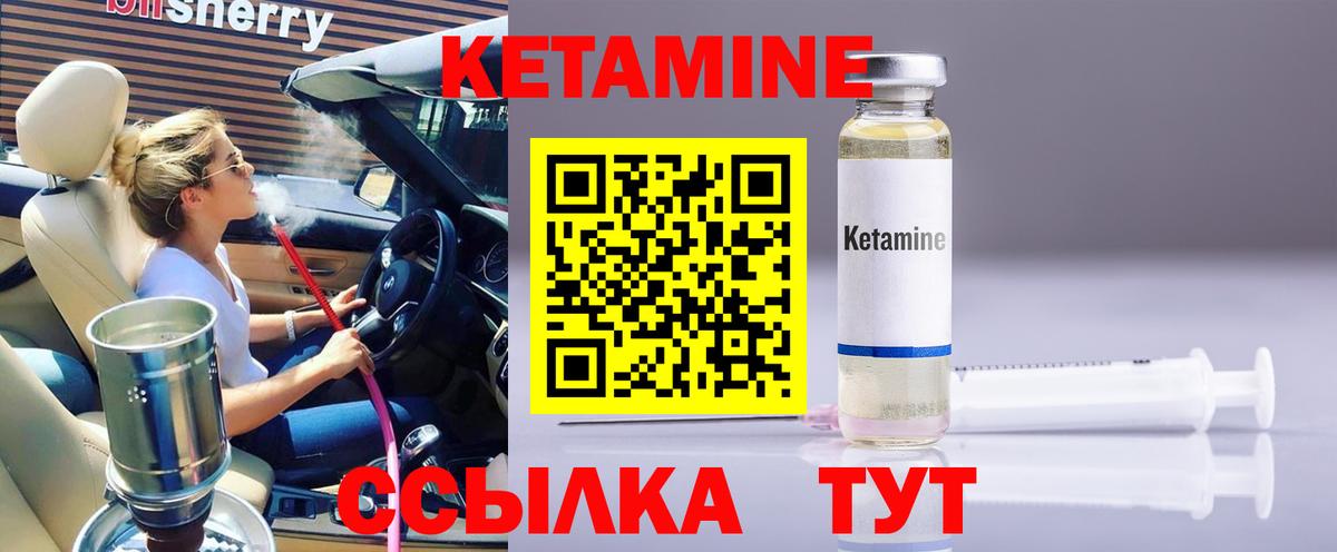 Кетамин VHQ  Кетамин ketamine  Таганрог  Вход с VPN 