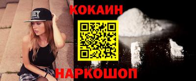 COCAINE Новодвинск