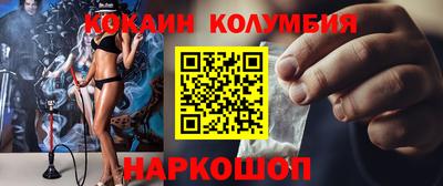 COCAINE Новодвинск