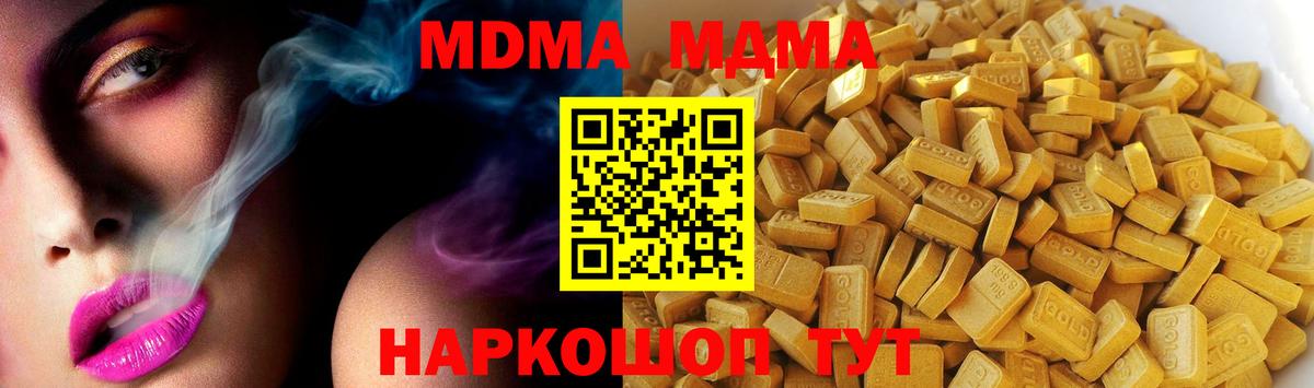 МДМА crystal Таганрог