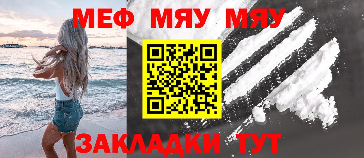 Меф  Таганрог