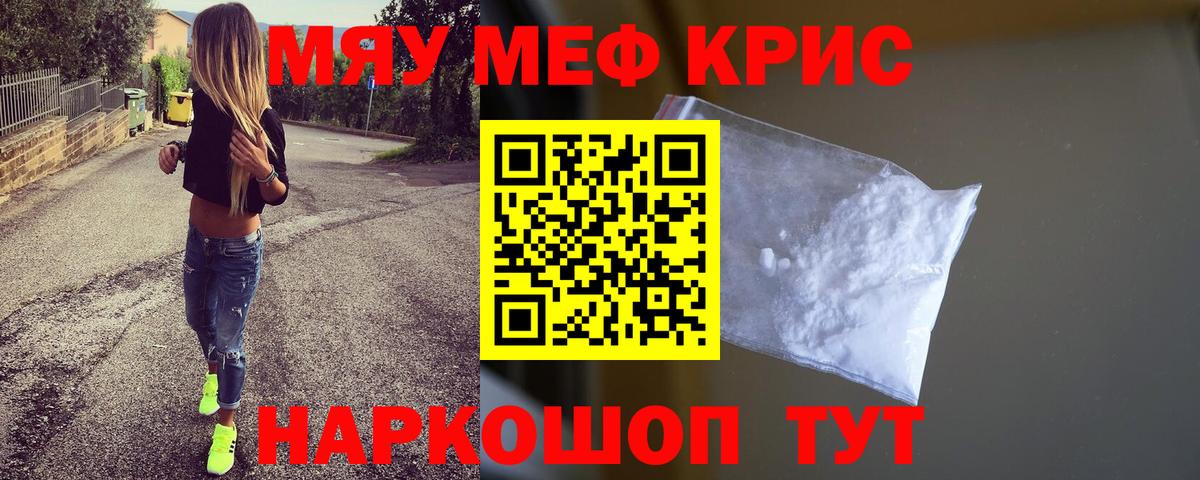 Мефедрон  Меф мяу мяу  Таганрог  Вход с VPN  Мефедрон mephedrone  Мефедрон 