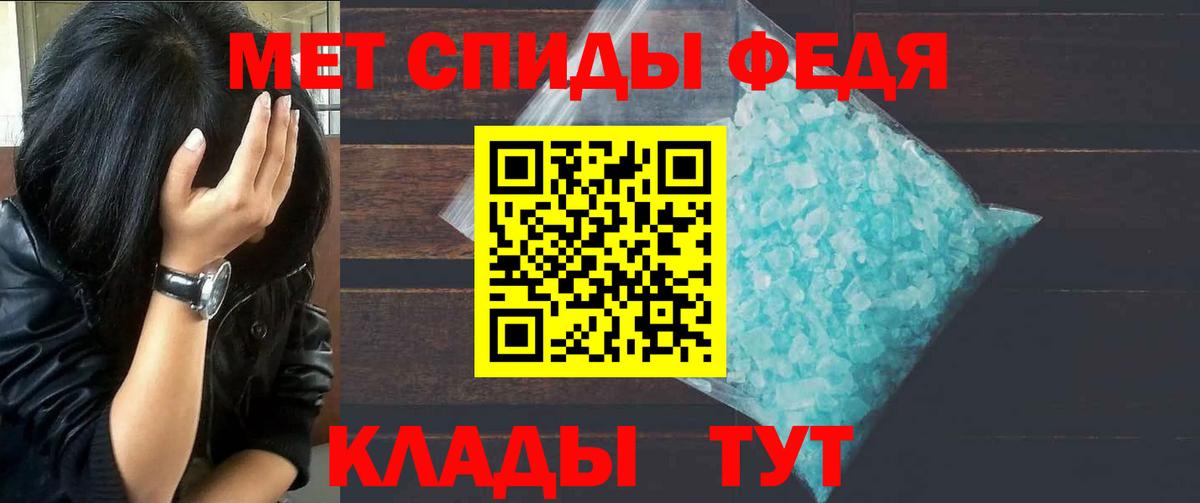МЕТАМФЕТАМИН кристалл Таганрог