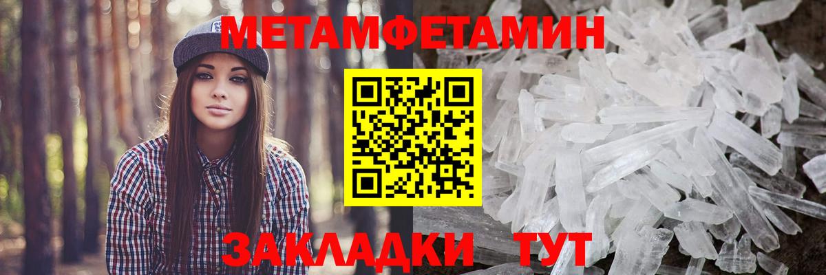 Таганрог  Метамфетамин  Первитин Methamphetamine  Вход с VPN  Первитин Methamphetamine 