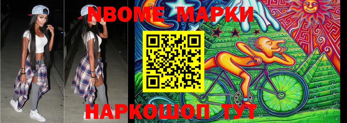 Наркотические марки 1500мкг  Вход с VPN  Таганрог 