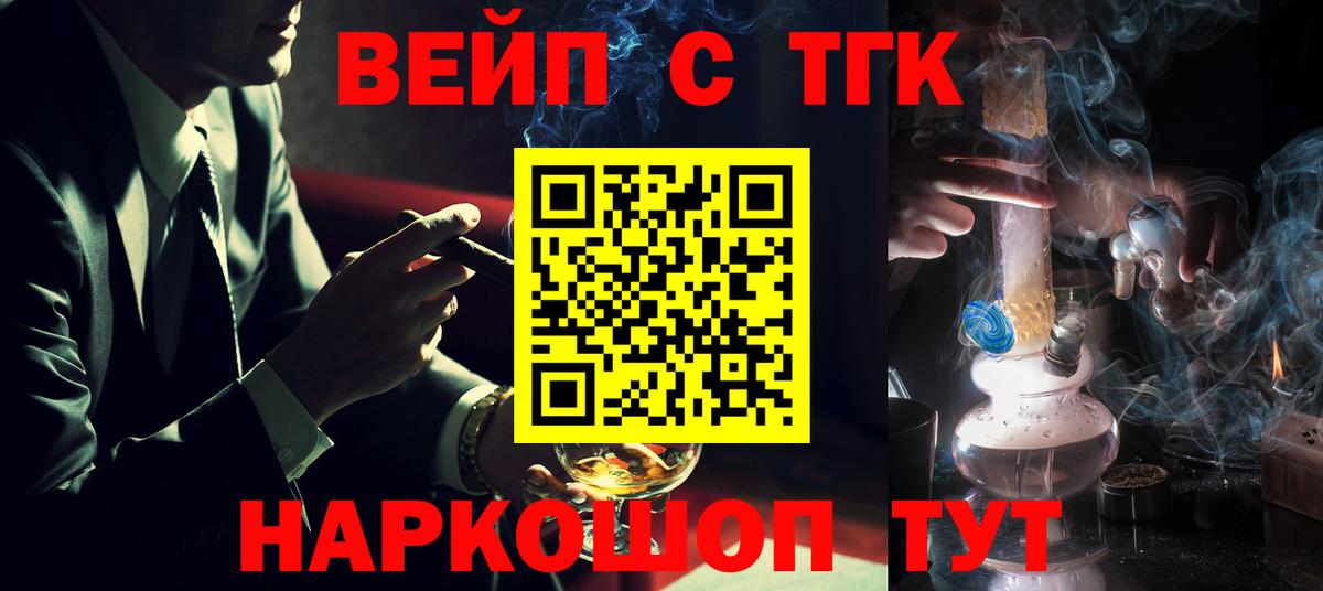 ТГК гашишное масло Таганрог