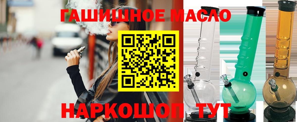 Таганрог  ТГК гашишное масло  Вход с VPN  ОМГ ОМГ ONION  ТГК концентрат 