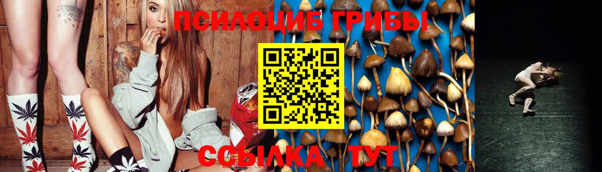 Таганрог  Галлюциногенные грибы MAGIC MUSHROOMS  Галлюциногенные грибы Magic Shrooms  Вход с VPN 